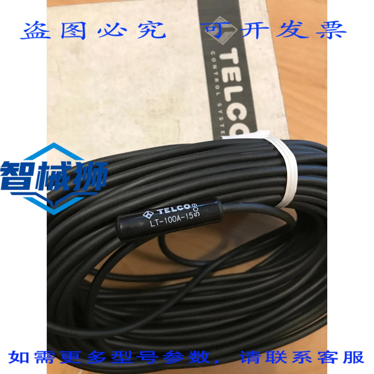 原装供应 电信光接收器 TYPELT 100 A 15M LT100A15M