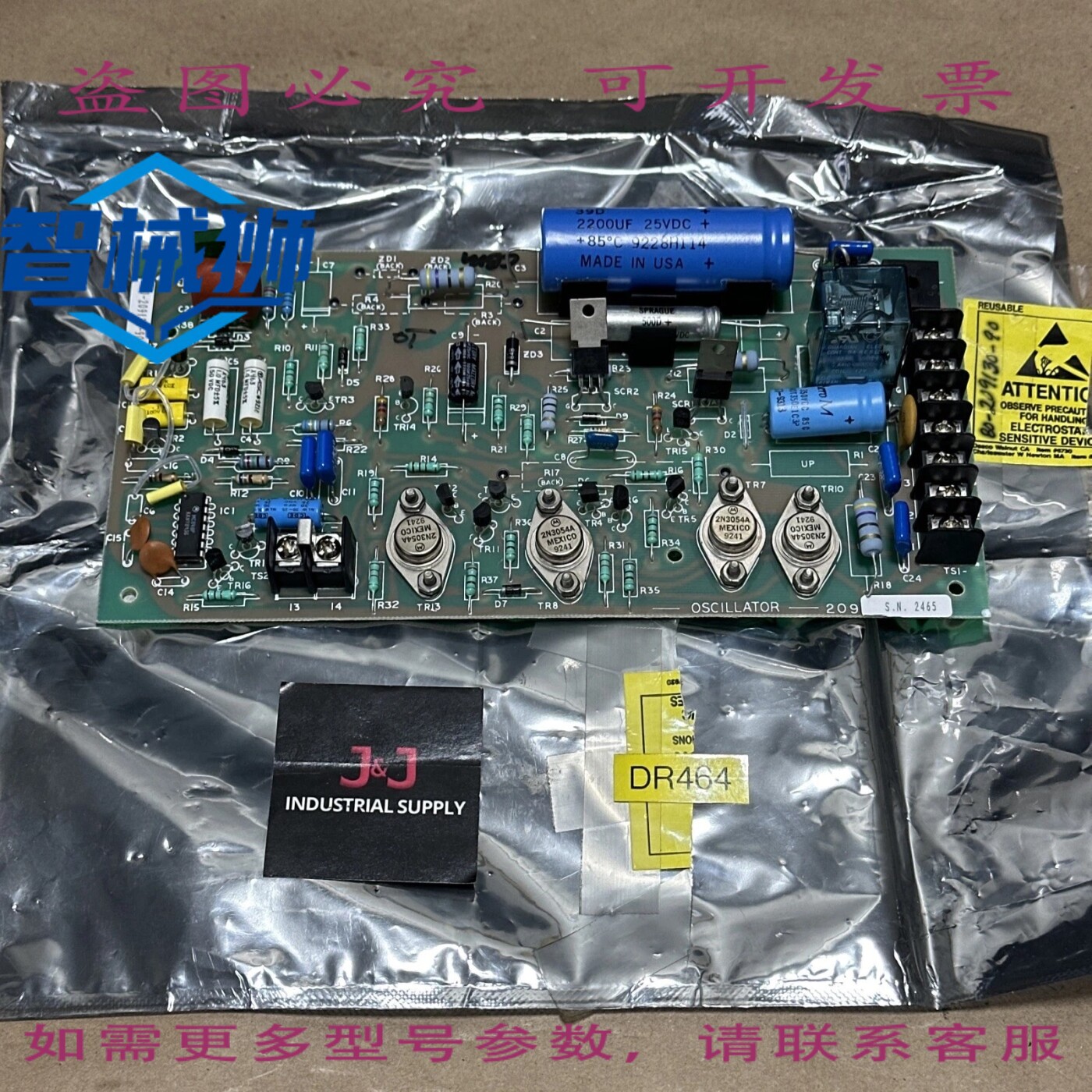 原装供应 固态控制振荡器209 80-209130-90 REV.B 电路板 ????