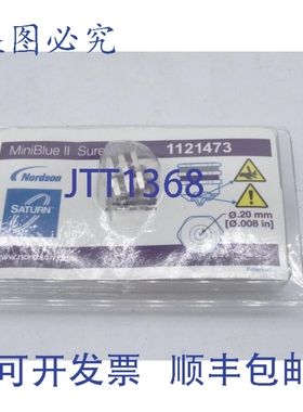 原装供应诺信 1121473