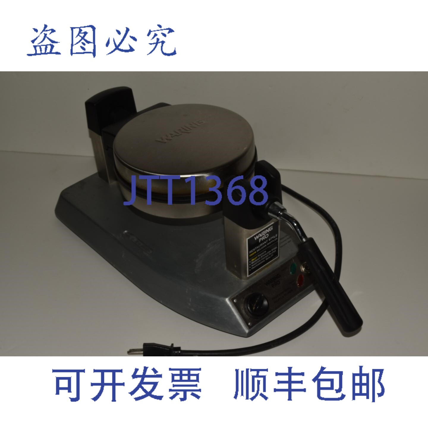 现货供应Waring Pro 比利时华夫饼机 WMK300 型号 QFT22