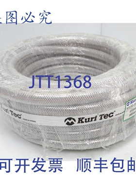 原装供应KURI TEC K3150-16X100 软管 1229180774 -