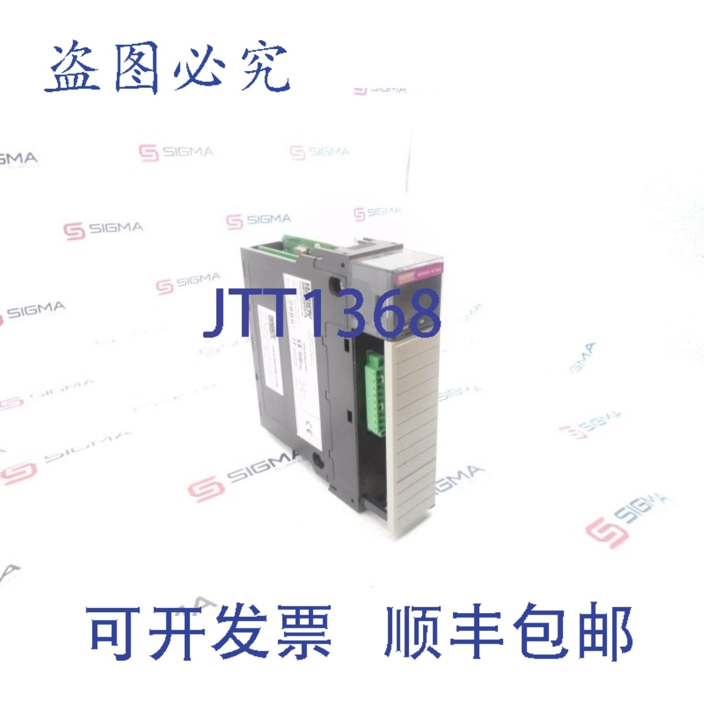 原装供应哈迪 HI1756-WS PLC 模块,电子元器件市场,其它元器件,淘宝优惠券,粉丝福利购,淘宝优惠卷