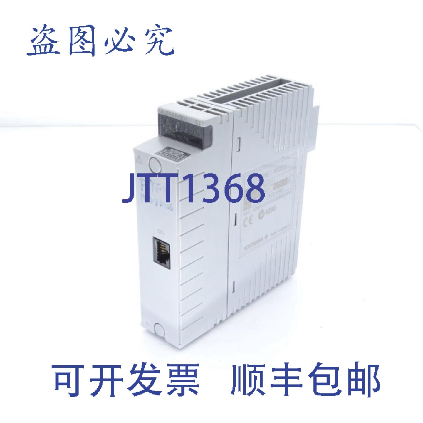 原装供应横河电机 ALE111-S01 PLC 模块,电子元器件市场,其它元器件,淘宝优惠券,粉丝福利购,淘宝优惠卷