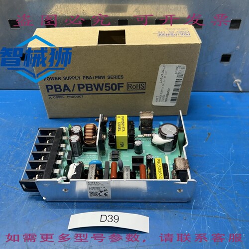 原装供应 COSEL PBA/PBW50F-15 电源 15V （有架痕迹）（见图）