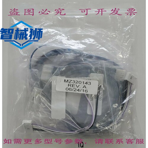 原装供应 袋装 PERKIN ELMER MZ320143 REV A 线束 PS 至模块+