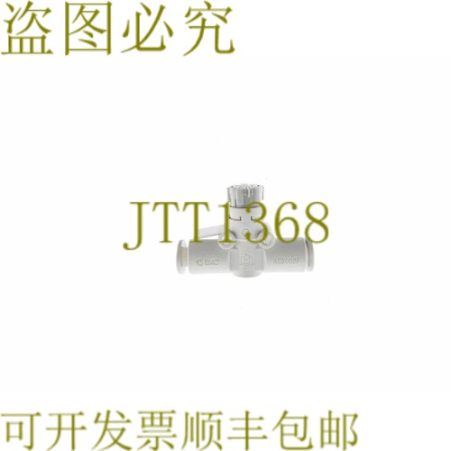 原装供应 AS2002F-06A AS2002F06A 流量控制带固定