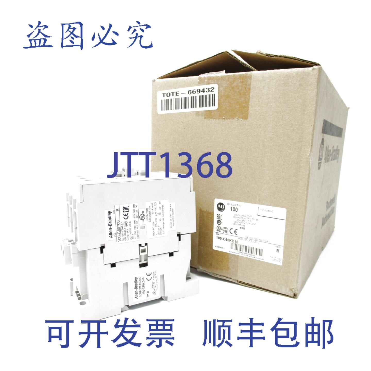 原装供应罗克韦尔AB 100-C60KD10 B 系列 110V 棕/白 NSMP