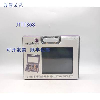 原装 供应Installer Parts 7149 网络安装工具包 10 件套