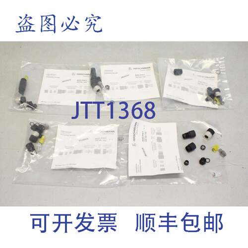 原装供应5x Hirschmann ELKA 4008 V 插头电缆插座 933 367-100