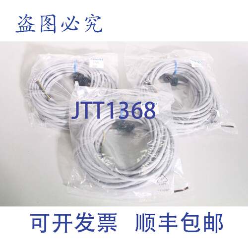 原装供应3x 193457 KMEB-1-24-10 LED 10m 插座电缆连接 E613