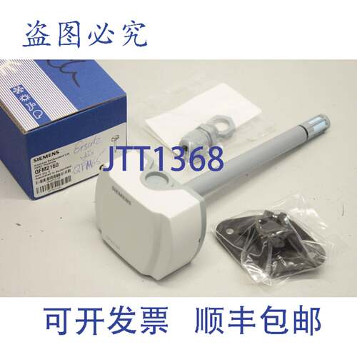 原装供应QFM2160 RHT 5%V 湿度传感器 温度管道 QFM2160