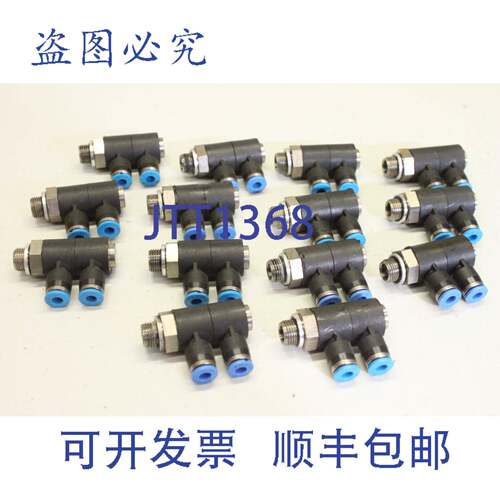 原装供应14x QSLV2-G1/8-4 186223 4mm G1/8 多歧管
