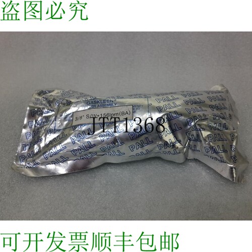 原装供应PALL Gaskleen 过滤器 4HD4886-3430 3/8