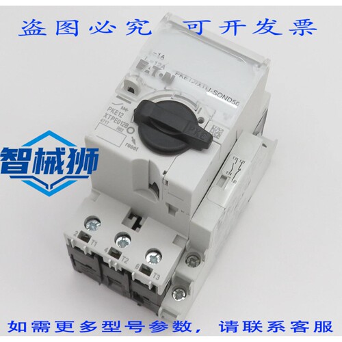 原装供应 进口 PKE12/XTU-SOND50 断路器 1A 3 极 + 辅助开关 1S