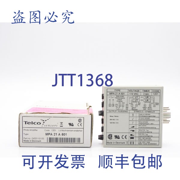 原装供应电信 MPA21A501 0453110100 115VAC 5A 3S NSMP