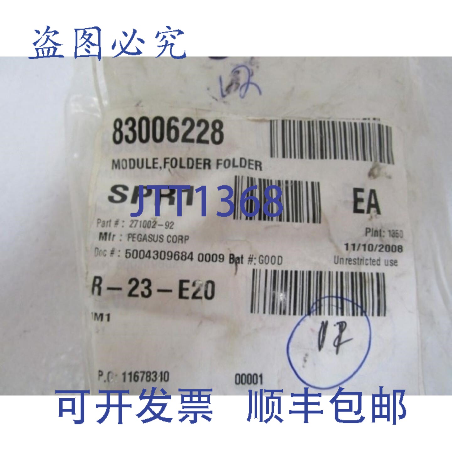 原装供应1装 PEGASUS 文件夹模块 271002-92 NSNP