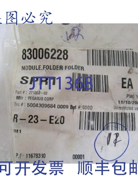 原装供应1装 PEGASUS 文件夹模块 271002-92 NSNP