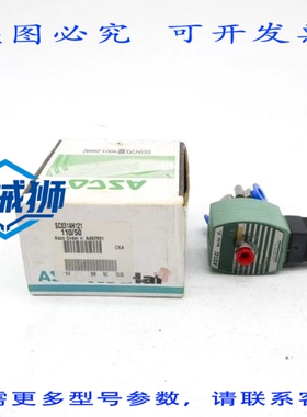 原装供应 ASCO SC8314H121 110V 205PSI 1/4 NSMP
