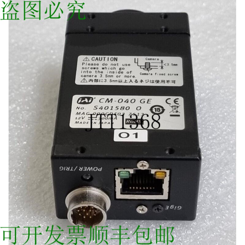 原装供应JAI CM-040 工业用相机