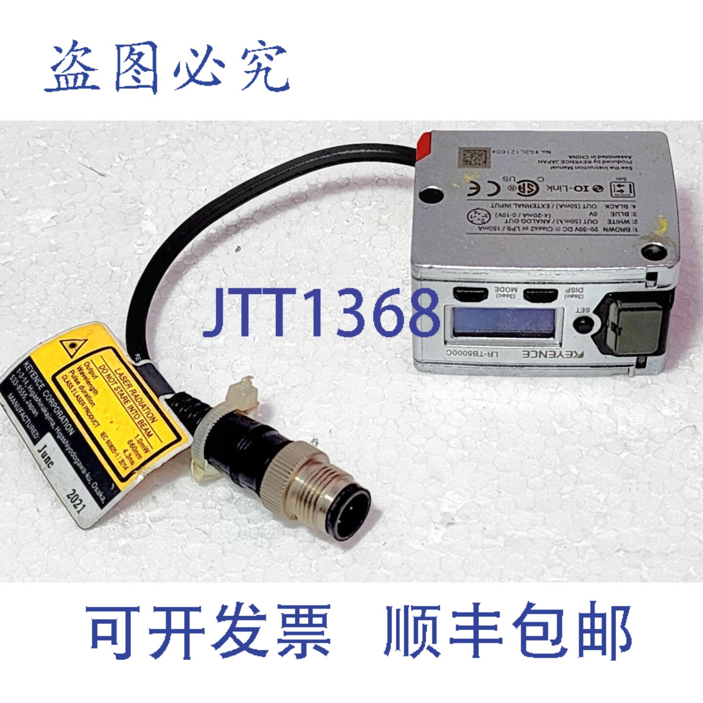 现货供应基恩士 LR-TB5000C 激光传感器连接器电缆 LR-T 系列 6