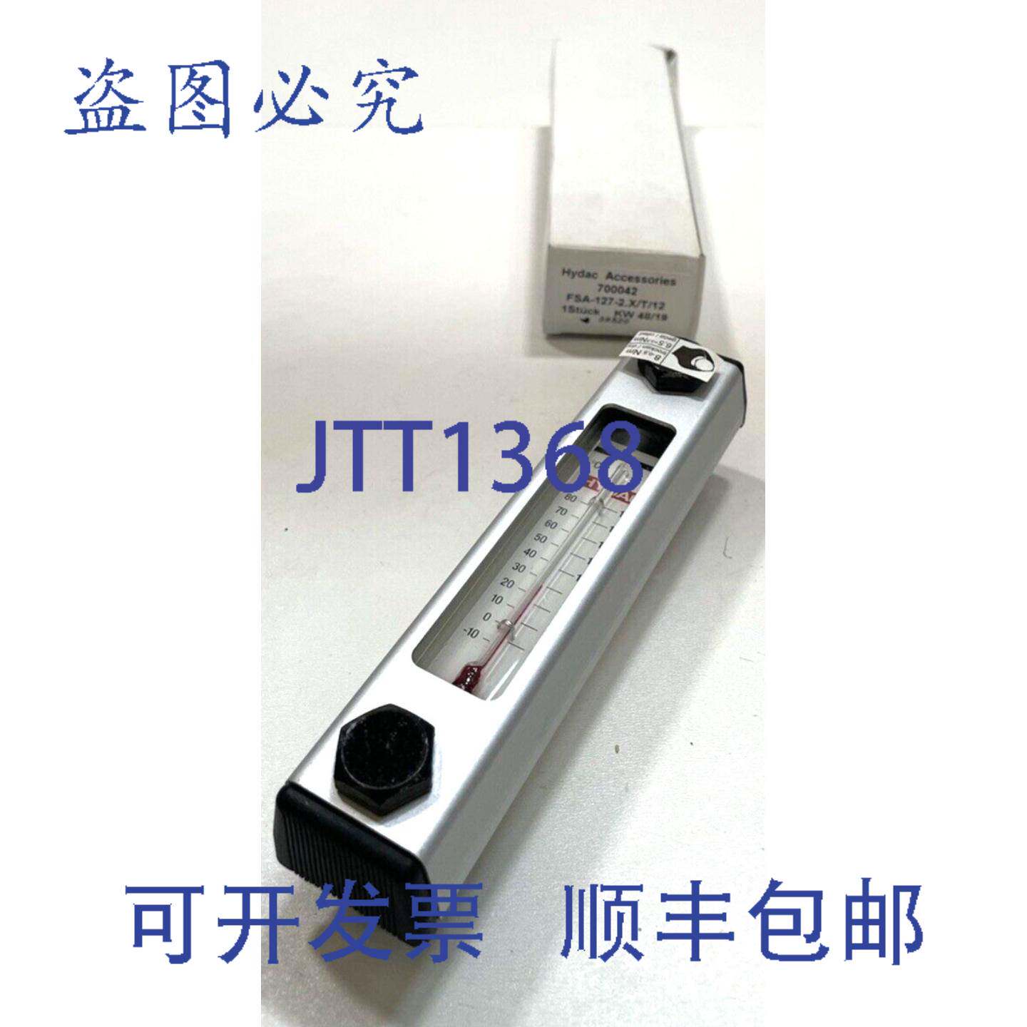 原装供应贺德克 700042 带恒温器的水位指示器 FSA-127-2.1/T/12