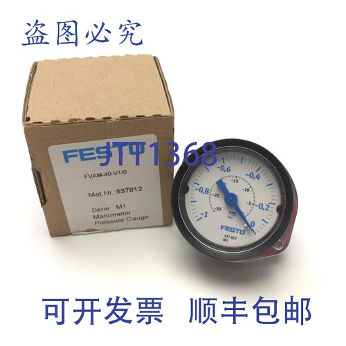 原装供应FVAM-40-V1/0 真空压力表 537812 接口 G1/8 量程 -1 至