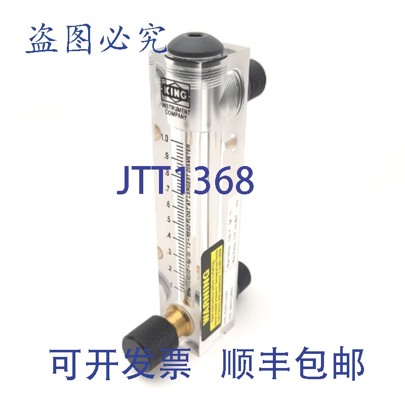 原装供应King Instrument 75302113C02 亚克力管流量计带阀门，0-