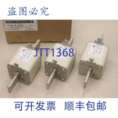 原装供应3x BUSSMANN 170M5810 500A 690/700V NH 保险丝插件 170