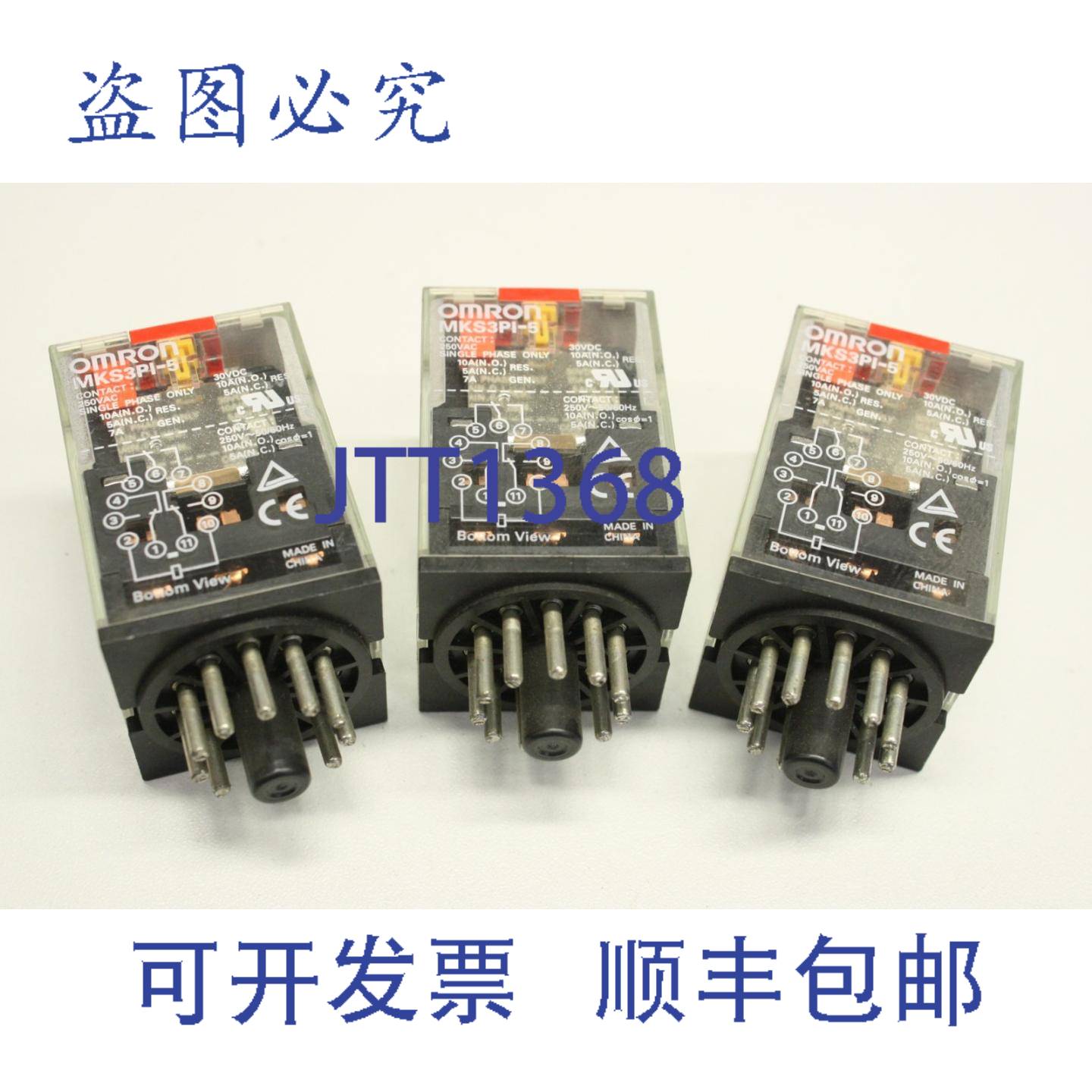 原装供应3个MKS3PI-5 AC24V继电器MKS3PI5