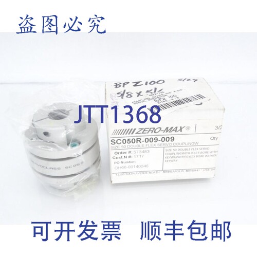 原装供应ZERO MAX INC SC050R-009-009 联轴器