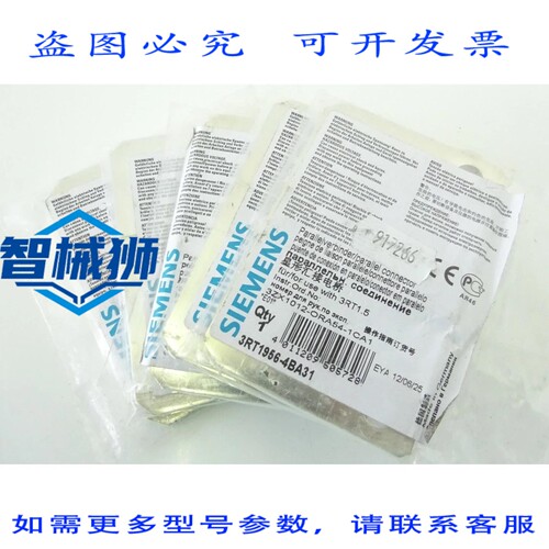 原装供应 5个3RT1956-4BA31连接器，3RT1.5（5个装）