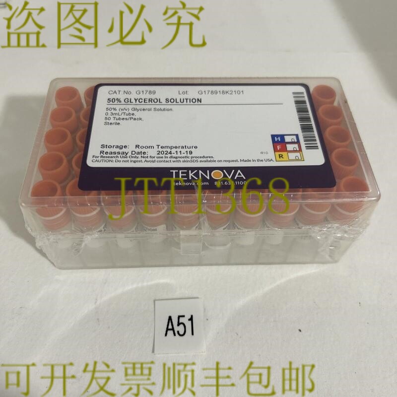 原装供应Tecnova 50% 甘油溶液 0.3 毫升/管 50 管/包装标准，