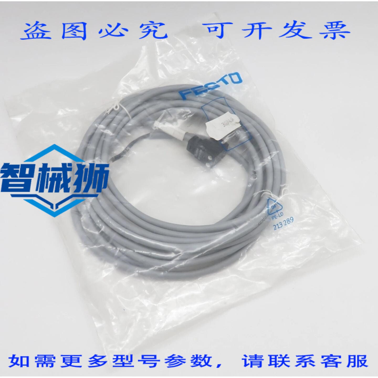 原装供应 KME-1-24-5 LED插座引线,带E型电磁阀的阀门,24V直流