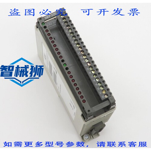 原装供应 AEG MODICON DEP 220/AS-BDEP-220 分立输入模块 16路 2