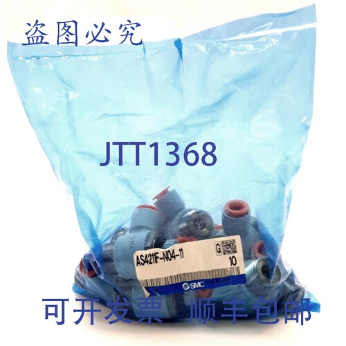原装供应10 个  AS4211F-N04-11 速度控制器，1/2 英寸 NPT，3