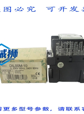 原装供应 KLOCKNER MOELLER DIL00M-10 230/240V 20A NSMP