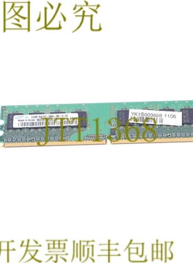 原装供应512MB PC2-5300U-555-12-D3