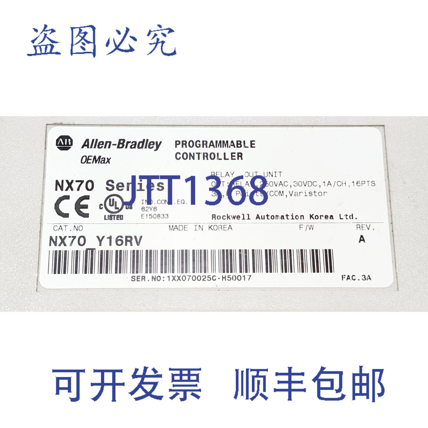现货供应罗克韦尔AB NX70 系列 NX70 Y16RV PLC 模块 NX70_Y16RV