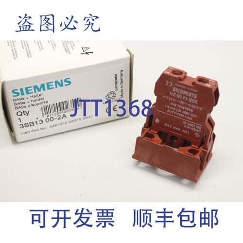 原装供应LAMPF.M.HOLDER BA9S BA 9S接触块3SB1300-2A