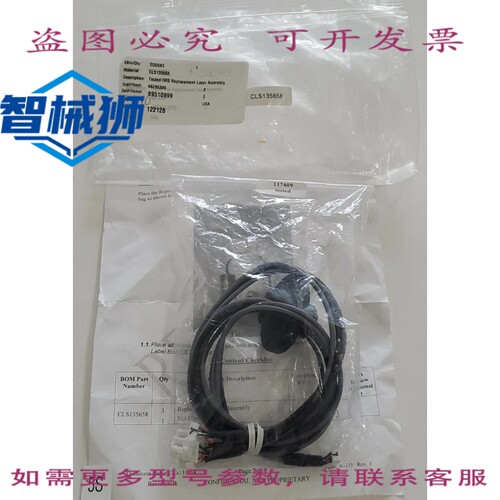 原装供应 珀金埃尔默CLS135658版IVIS替换激光+
