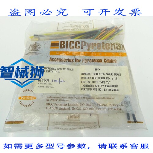 原装供应 BICC PYROTENAX 10X 安全件，带尾线 RPMKA 1H6/20 防爆