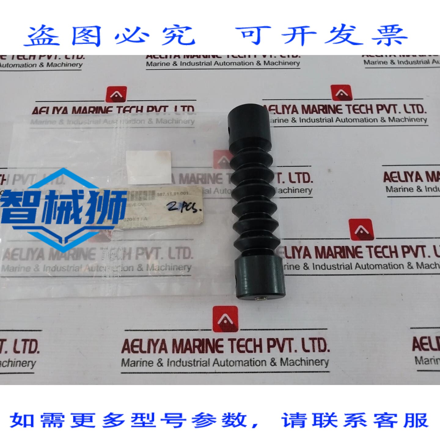 原装供应 QM007 石中的马尼卡 30-1007-00