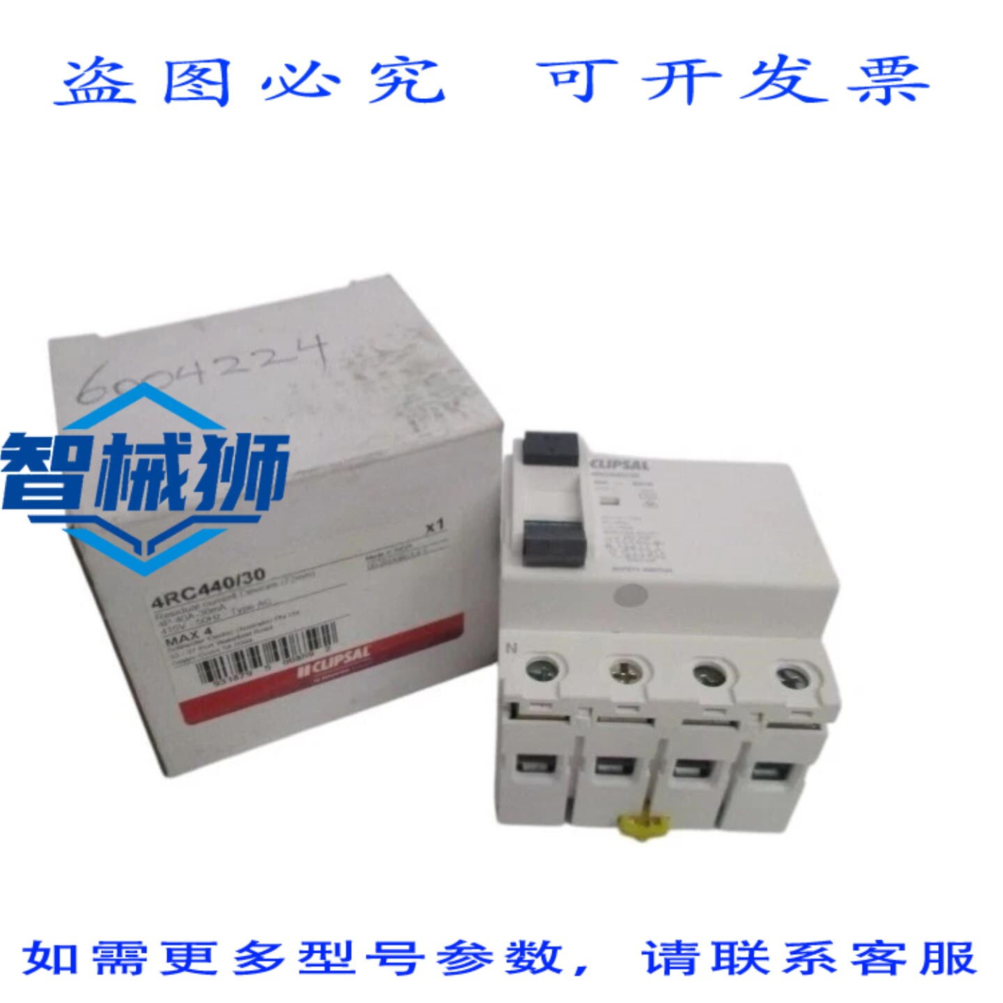 原装供应 CLIPSAL 4RC440/30 安全开关 NSMP