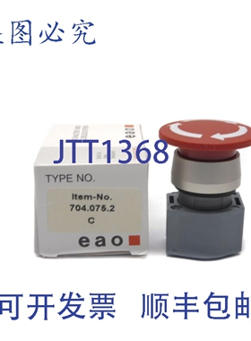 原装供应EAO 704.075.2C NSMP