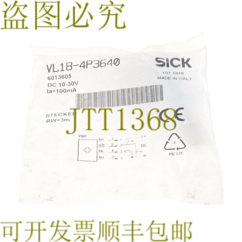 原装供应施克 VL18-4P3640 VL184P3640 6013605