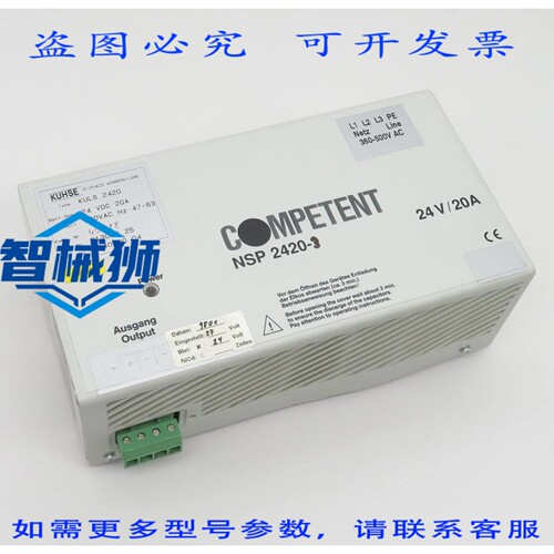 原装供应 KUHSE COMPETENT KULS 2420 电源 NSP 2420-3 电源 SEC