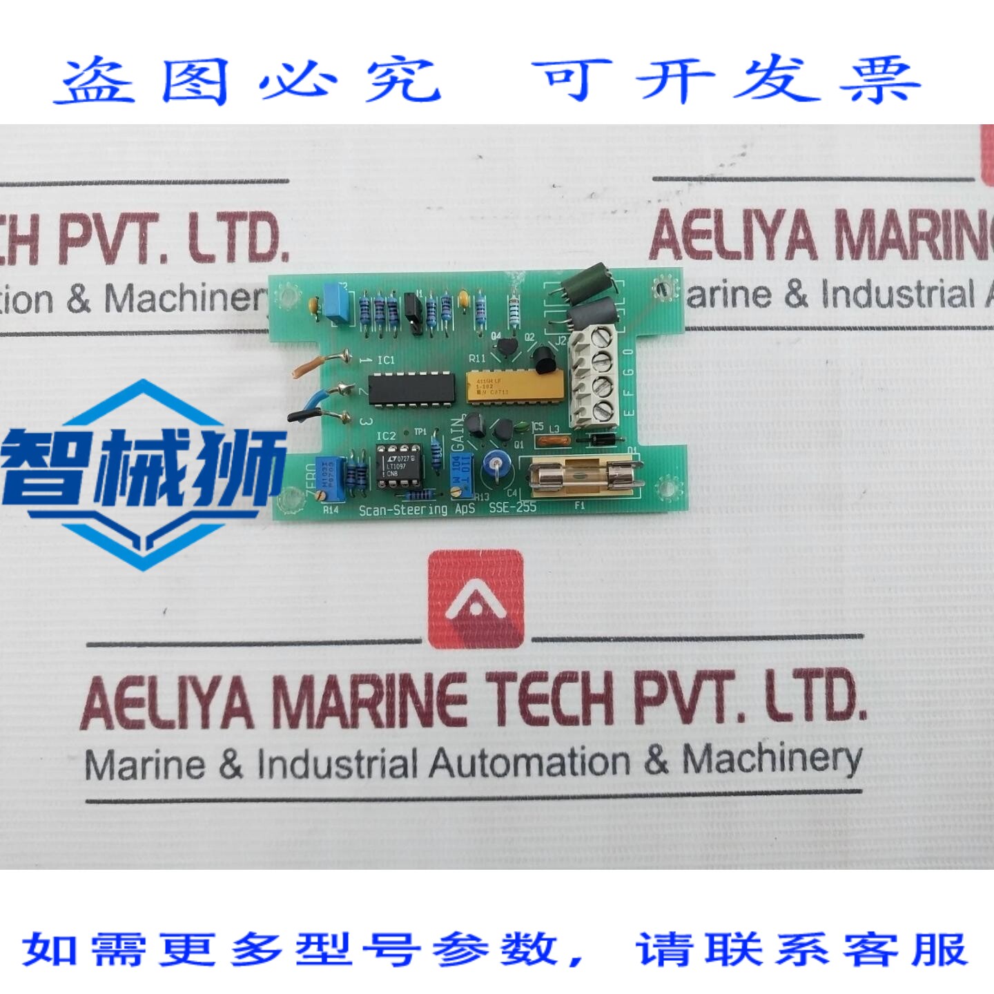 原装供应 扫描转向 SSE-255 电路板 PCB