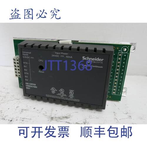原装供应over Continuum xPUI4 通用输入扩展模块 Infinet TAC 05