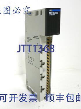 原装供应140DDO35300 TSX Quantum 直流输出 24V PLC 模块 24Vdc
