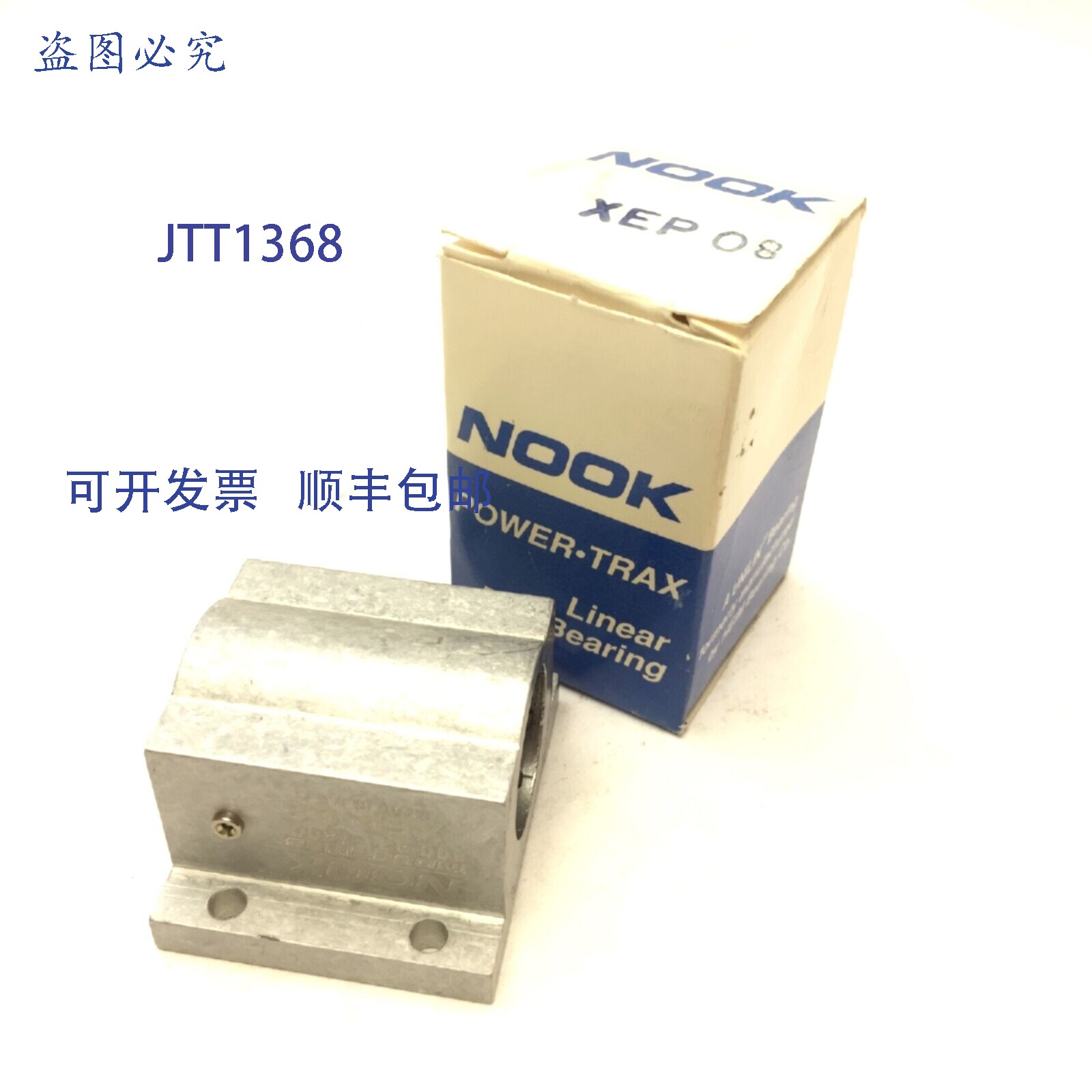 原装供应Nook Industries XEP-08 PowerTrax 直线滚珠轴承轴承座